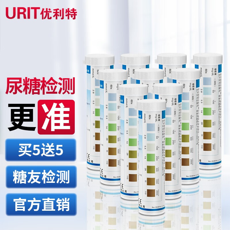了解评测说说优利特1vg尿常规试纸质量真的好吗？优缺点内幕透露