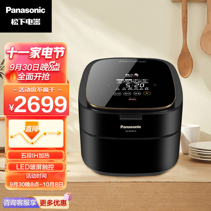 松下（Panasonic）3L电饭煲IH饭之舞系列电饭煲 家用电饭锅 备长炭内锅 24H预约SR-AE101-K