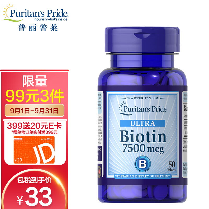 普丽普莱品牌营养补给:优质,实惠,健康