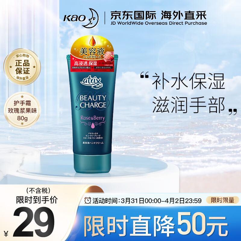 atrix植物胶原蛋白保湿滋养护手霜玫瑰浆果味80g 生日礼物