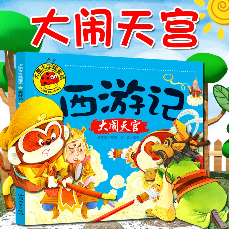 京东图书文具 2023-02-25 - 第30张  | 最新购物优惠券