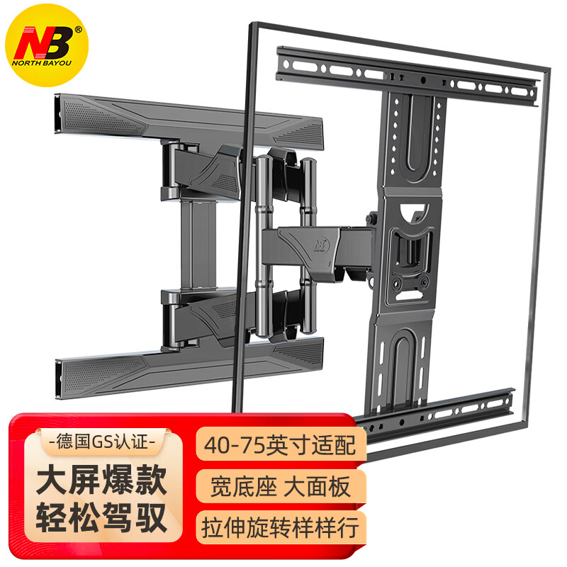 NB P6(40-75英寸)电视挂架电视壁挂架电视支架旋转伸缩架子小米荣耀智慧屏海信创维长虹等大部分电视通用高性价比高么？