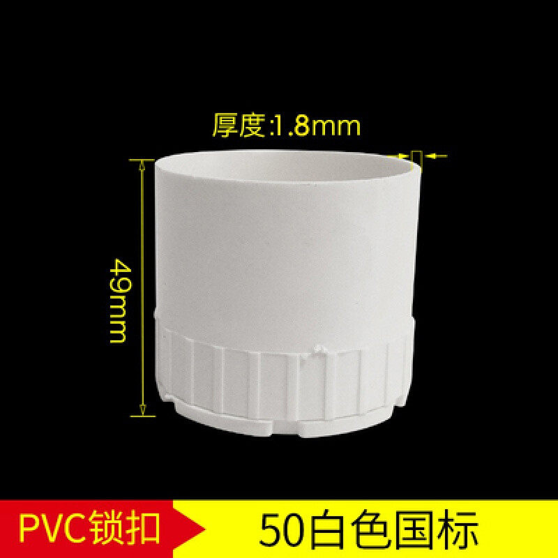 pvc国标杯梳20 25锁母加长加厚暗盒螺接线管配件红蓝白色盒接锁扣 50