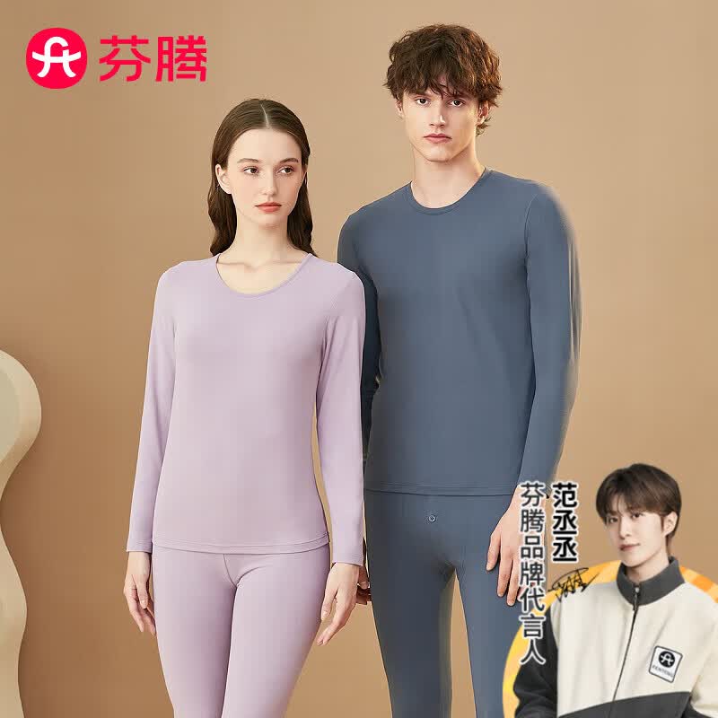 芬腾保暖内衣女2023年秋季花边圆领内搭修身保暖打底内衣秋衣秋裤套装 灰蓝-男款 XL怎么看?