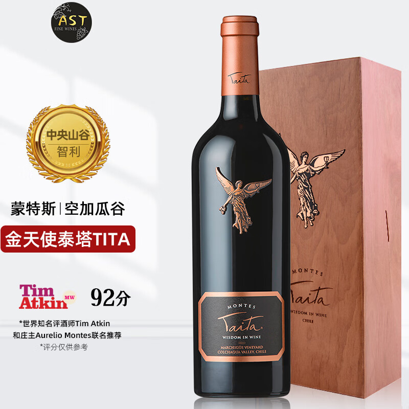 蒙特斯酒庄 montes红酒 智利进口葡萄酒 天使荣耀/金天使泰塔tita 金