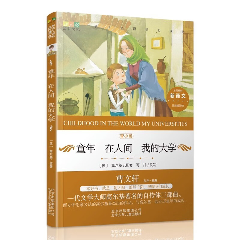 京东图书文具 2023-08-17 - 第25张  | 最新购物优惠券