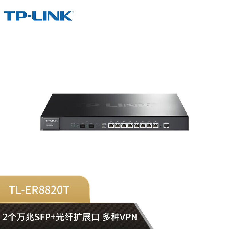 【讨论】“普联（TP-LINK）万兆企业路由器 TL-ER8820T 评测：性能怎么样？”插图