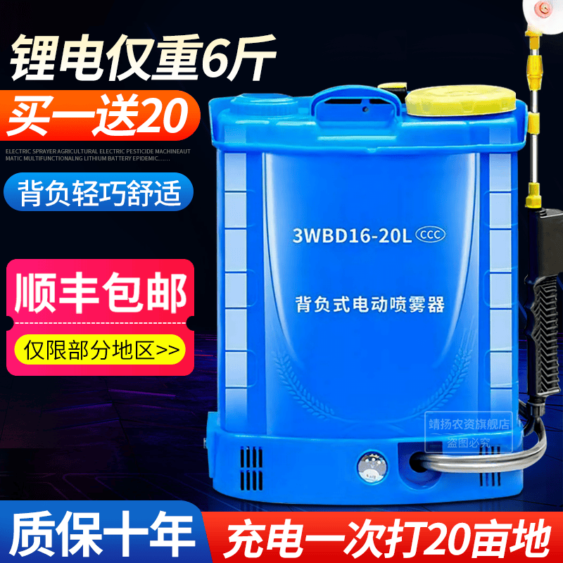 电动喷雾器农用电动打药机自动多功能充电锂电池消毒果树背负式喷雾打药水机喷农药高压消毒机水稻杀虫机  16升机身调速（双开关）8安铅电顶配+礼包属于什么档次？