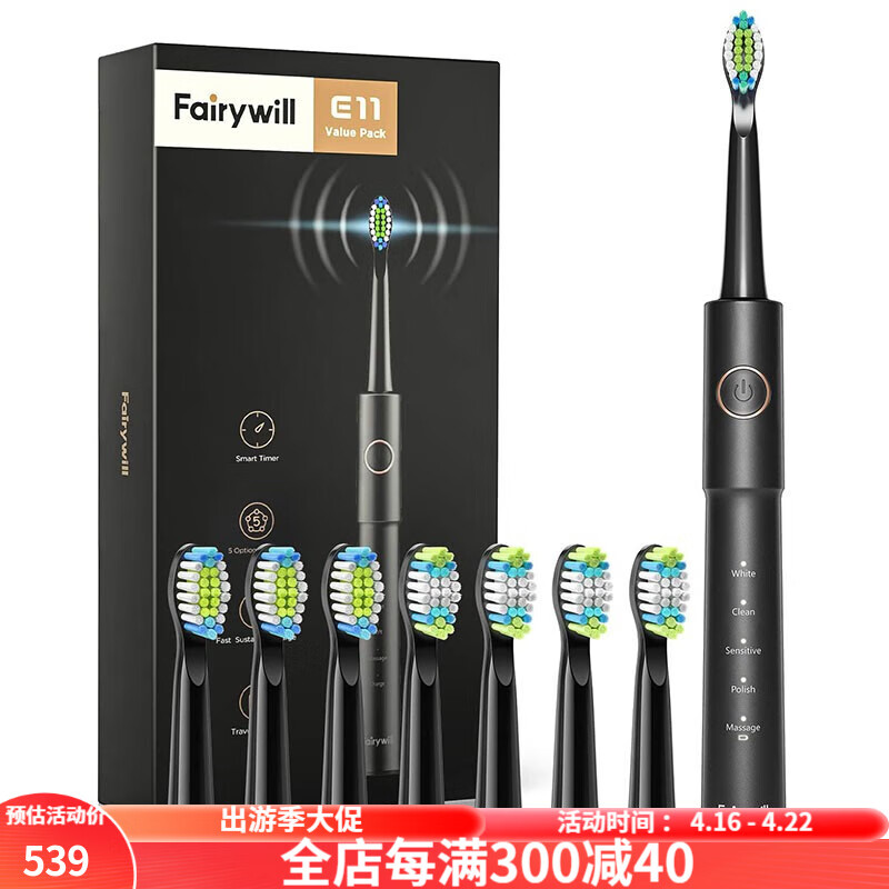 Fairywill E11声波电动牙刷 黑色可充电5种清洁模式 2小时快速充电 内置2分钟智能计时器