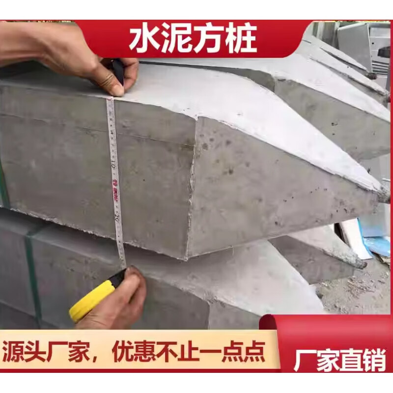 定制水泥方桩 尖头桩 钢筋混凝土桩 实心地桩 水泥立柱 混凝土方桩