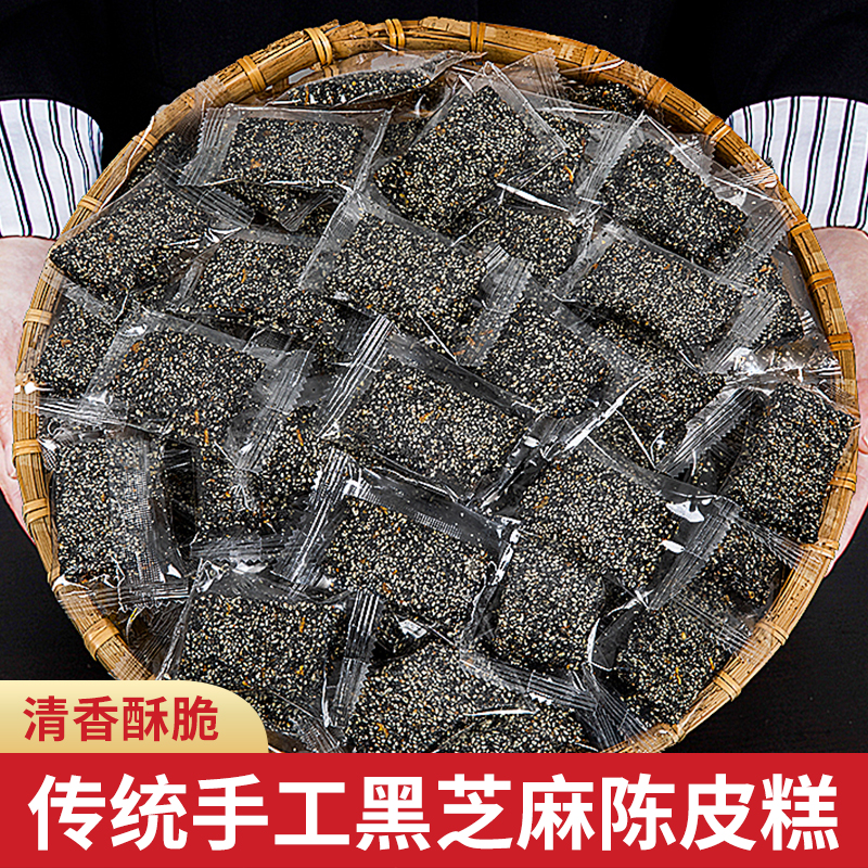 黑芝麻陈皮酥糖500g罐装芝麻糖传统糕点老式手工现做原味特产零食