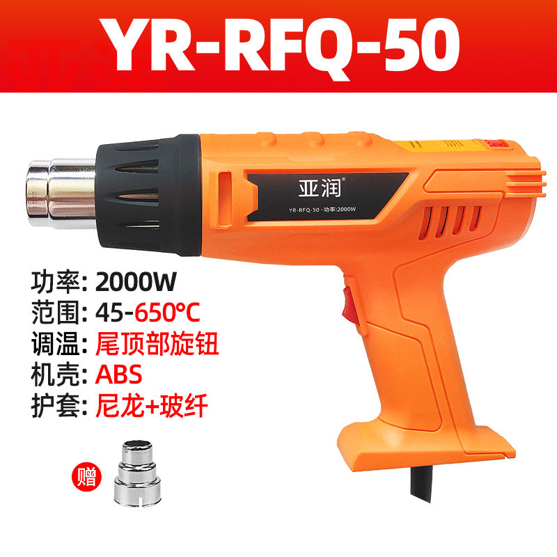 定制美缝热风枪2000w加热除胶工业用塑料焊枪热缩管贴膜烤枪热风枪 yr
