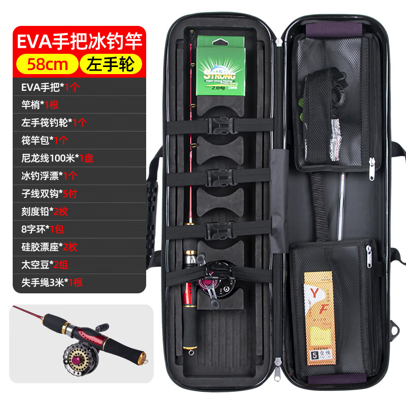 fengzicai冰钓竿全套渔大厨冰钓竿套装 冬钓鱼竿全套超短节超硬实心竿