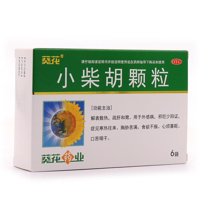 葵花 小柴胡颗粒10g*6袋 小儿解表散热 疏肝和胃 小孩咳嗽鼻塞风寒