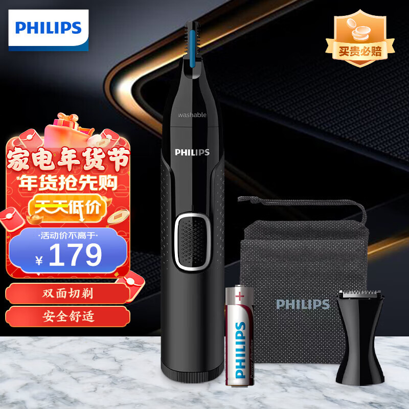 飞利浦（PHILIPS） 电动鼻毛修剪器 剃脱毛器 刮鼻毛 男士耳毛眉毛鼻毛修剪器 NT5650
