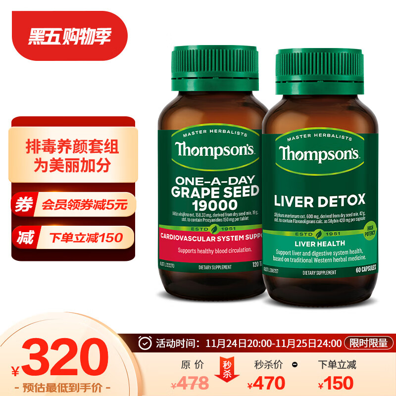 养肝清肺查这个商品的价格走势|养肝清肺价格比较