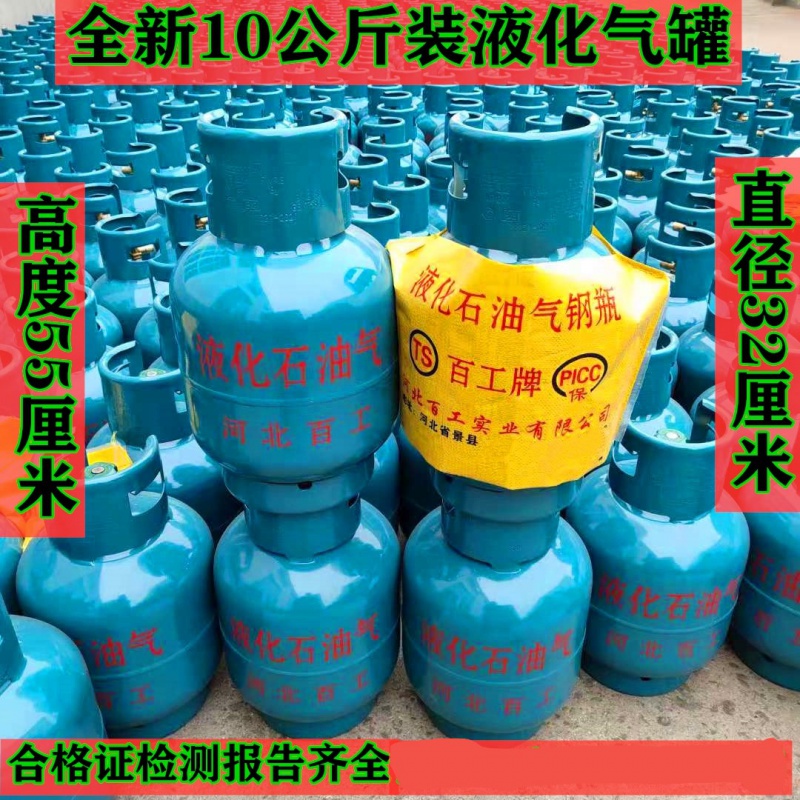 柯必达定制全新10kg自闭阀液化气罐煤气罐钢瓶10公斤装液化气瓶空罐 