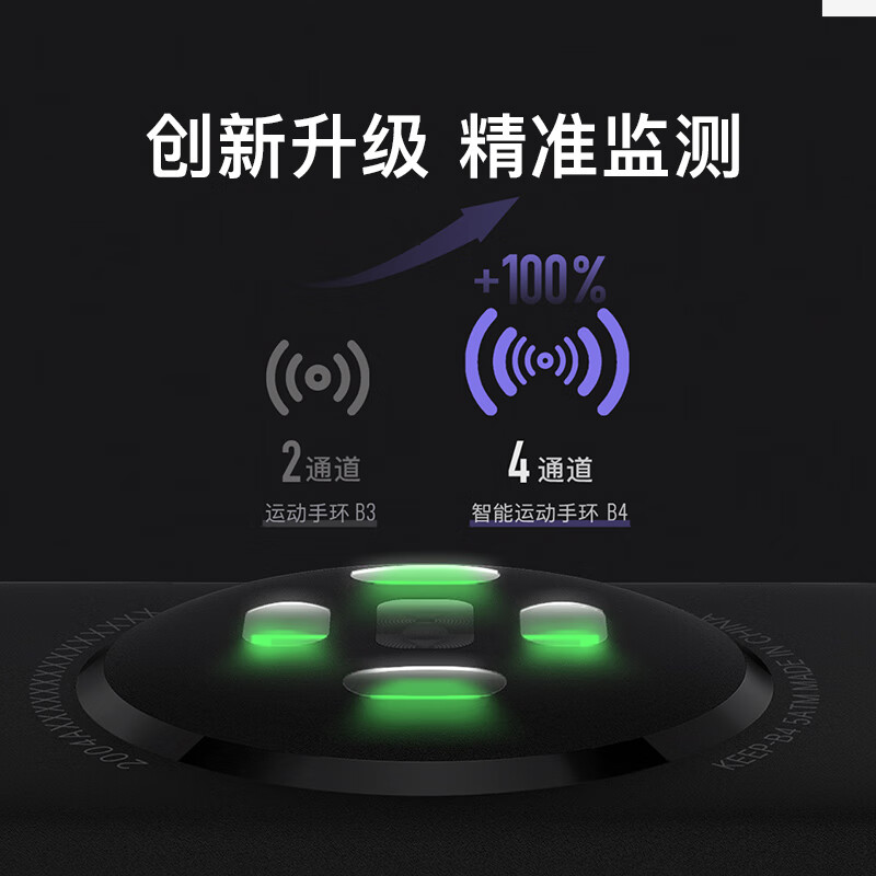 如何评测Keep手环B4智能手环？一篇详尽的产品评测