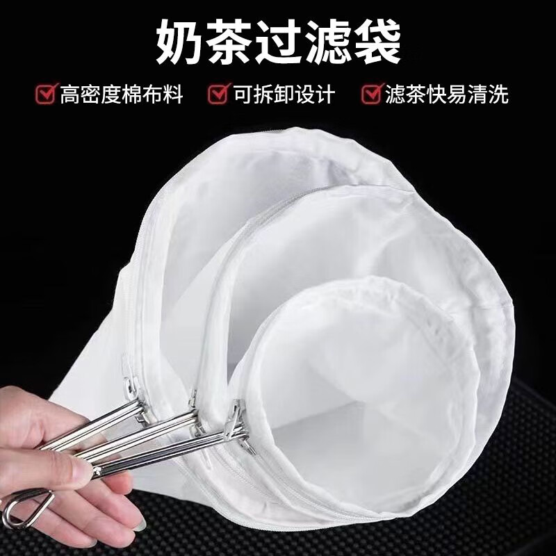 多瑙夢奶茶過濾袋港式茶葉過濾網(wǎng)濾茶袋隔渣沖豆?jié){絲襪奶茶店工具拉茶袋 小號過濾袋1個+鋼圈1個