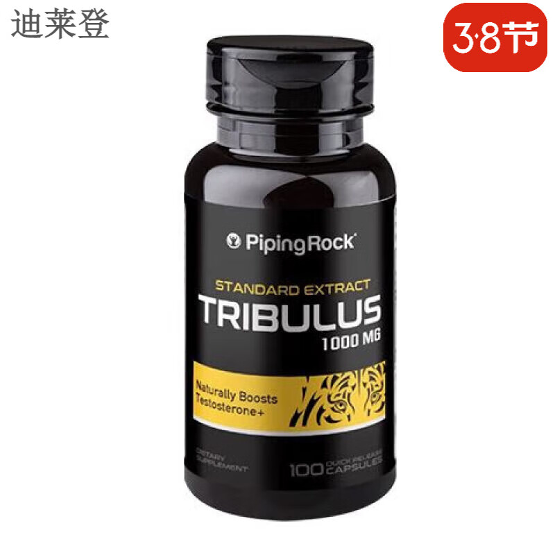 补充荷尔蒙雄性激素素刺蒺藜滋补 睾丸素