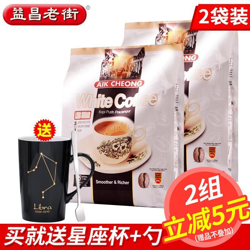 益昌老街（AIK CHEONG OLD TOWN）馬來西亞原裝進口減少糖白咖啡15條三合一少糖速溶咖啡粉袋裝 600g*2袋