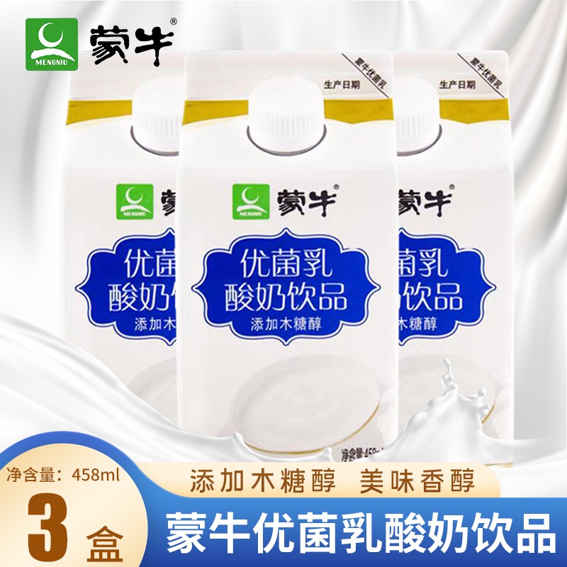 蒙牛优菌乳酸奶饮品算牛奶盒装儿童学生营养早餐奶 458ml*3盒