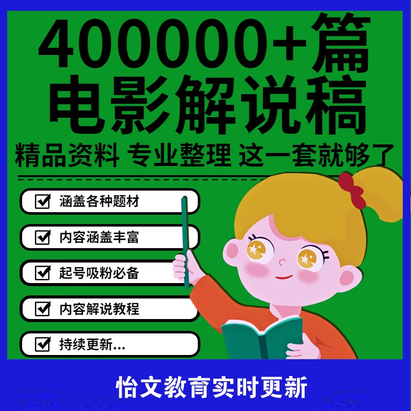 电影解说文案解说稿影视抖音搞笑段子剧本毒舌写作技巧成品