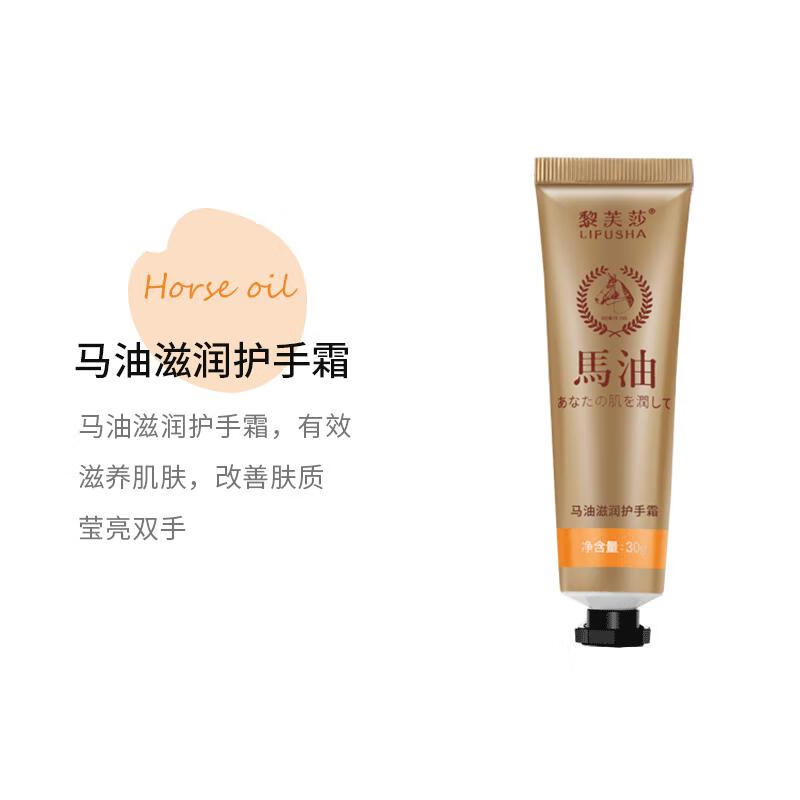 补水防干裂手部护理花香洋甘菊味香氛马油护手霜 马油滋润护手霜30g