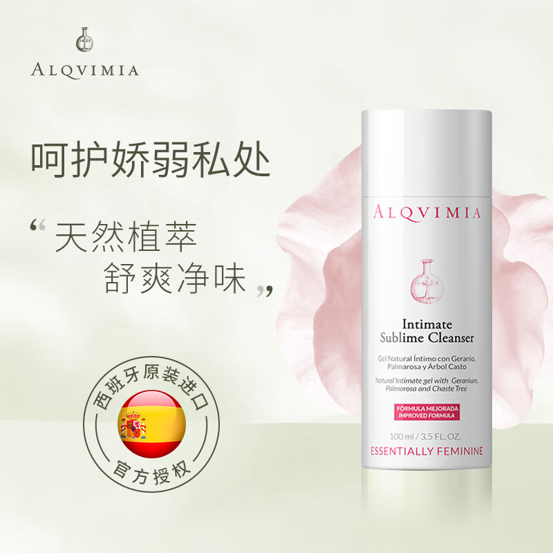 ALQVIMIA女性私处护理产品价格历史走势和购买评测