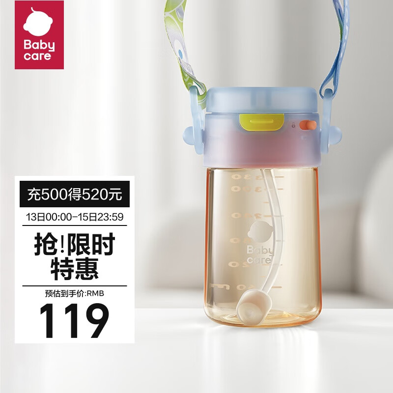 babycare儿童水杯果冻学饮杯吸管杯宝宝喝水杯婴儿奶瓶ppsu水壶330ml属于什么档次？