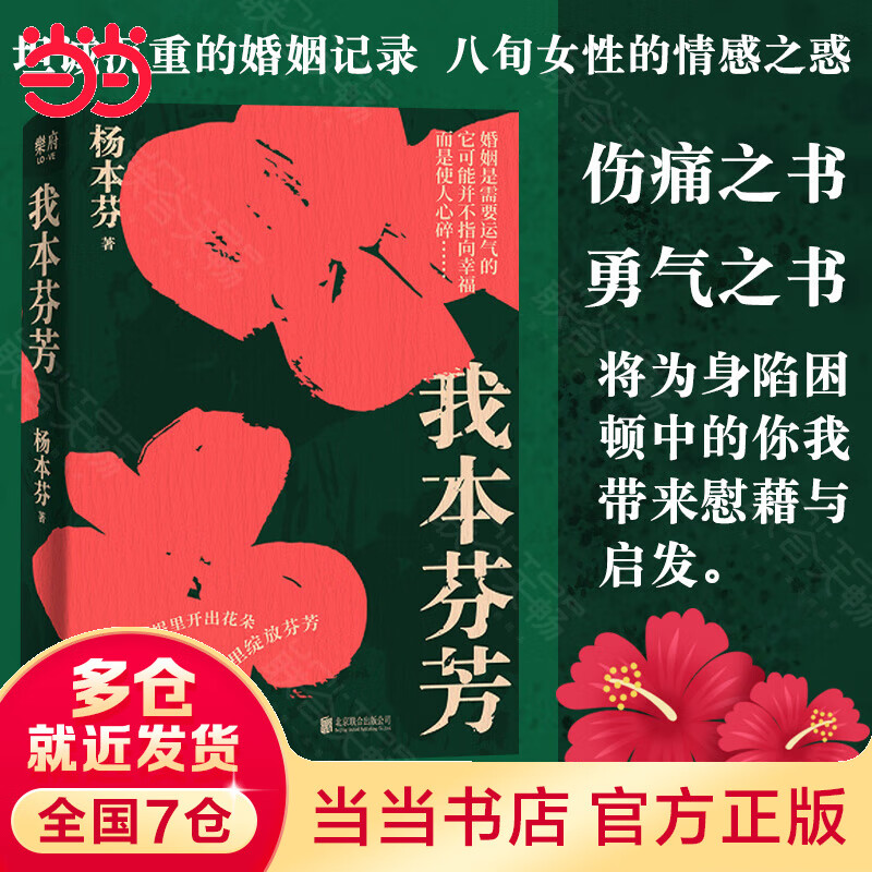 我本芬芳(世界看不见我,但我看见我!从8