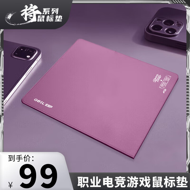 ڲGEIL 羺Ϸ fpsϷר CSGO LOL PUBG ηԼȷ 490*420*3.5mm ɫ94Ԫ