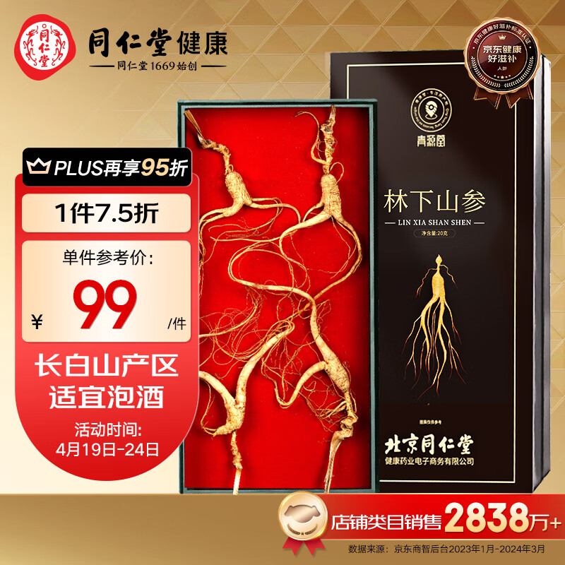 1元(主商品71.64元/件,凑单品4.46元/件)