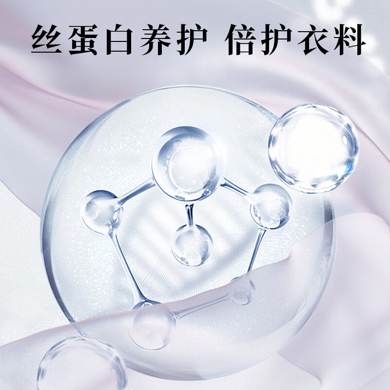 MCUN HOUSE真丝专用洗涤剂桑蚕丝中性洗衣液清洗天丝醋酸防褪色中性清洗剂 真丝洗液520ml+真丝发白增艳修复