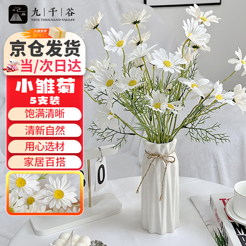 ��ǧ�ȼٻ������ڼ����滨����װ�β廨���С���հ�5ͷ5֧װ��53cm3185