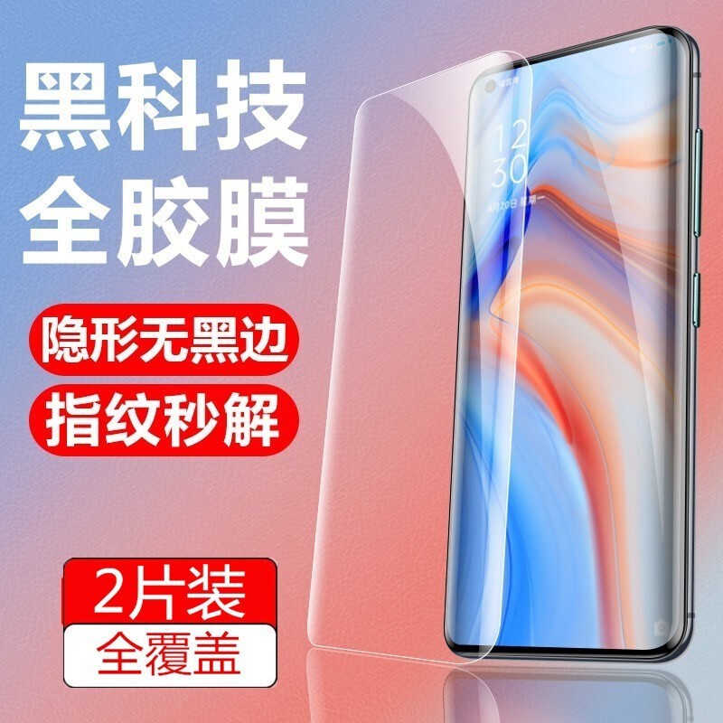 跃宝 适用OPPO Reno5Pro/+钢化膜全胶UV曲面屏5G全屏覆盖无边防刮防爆手机贴膜 Reno5Pro【高清UV全胶】2片装