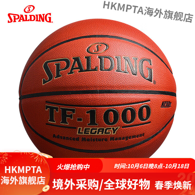 斯伯?。⊿PALDING）籃球7號(hào)七TF-1000室內(nèi)訓(xùn)練比賽專用 【TF1000高端】74-716A【刻字】 七號(hào)籃球(標(biāo)準(zhǔn)球)