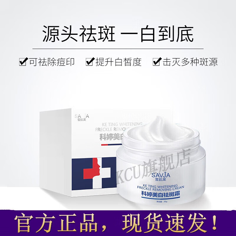 jody北京301爱心霜雪肌莱面部护理美百白提亮霜淡黄去斑烟酰胺 一盒