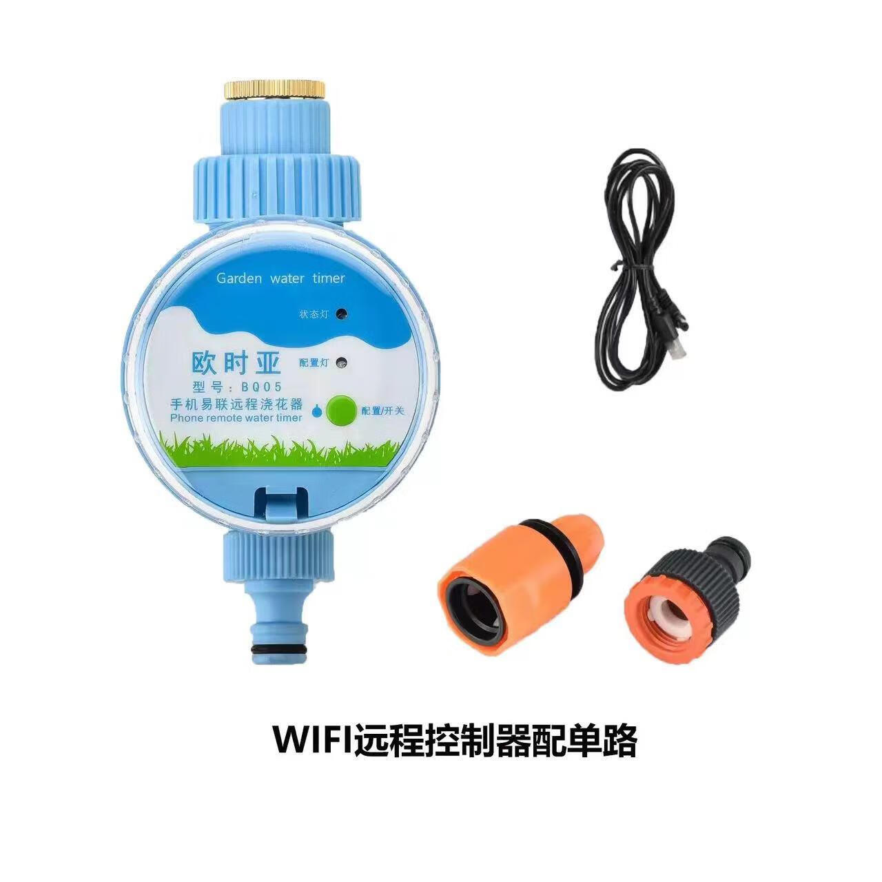 云启格智能浇花神器家用花园自动定时浇水器智能懒人喷水喷淋的灌溉