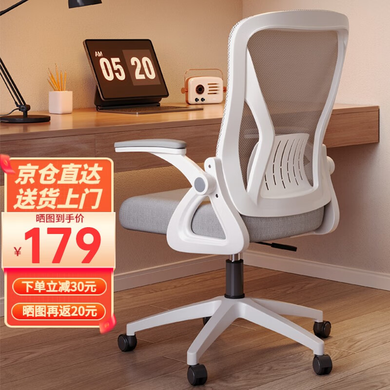 电脑椅历史价格走势助手|电脑椅价格比较