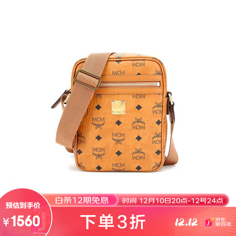 箱包历史低价查询|箱包价格走势
