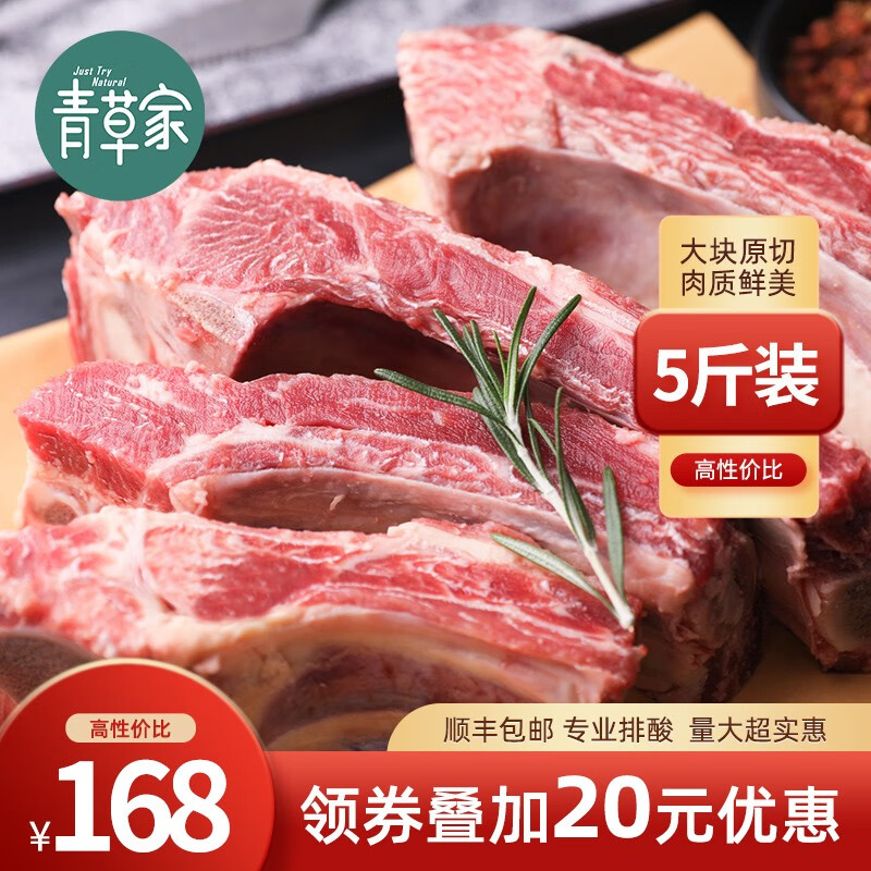 青草家 乌拉圭草饲雪花生牛肉肋排 原切生鲜五肋牛排 烧烤 香煎 卤炖天然健康食材 2500g
