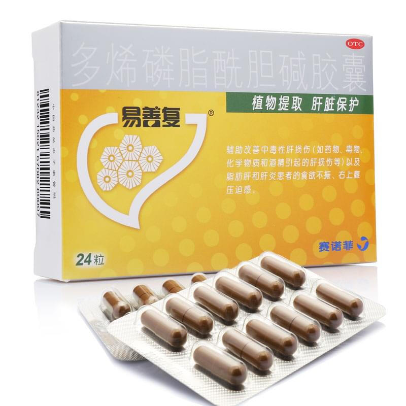 易善复 多烯磷脂酰胆碱胶囊  228mg*24粒 5盒