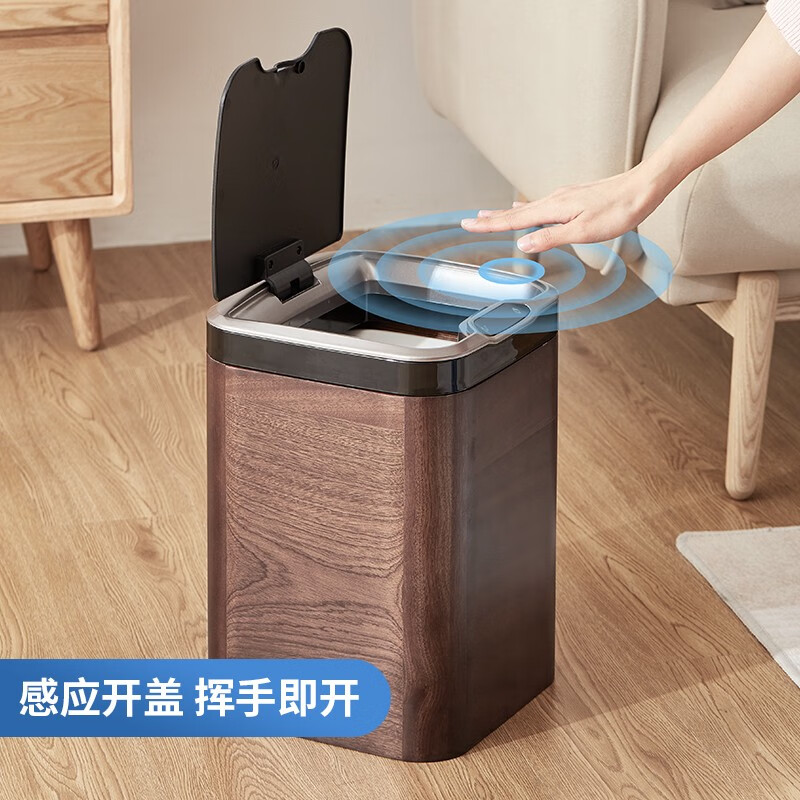 初心智能垃圾桶家用感应带盖自动翻盖垃圾桶客厅厨房环保垃圾篓 实木智能垃圾桶