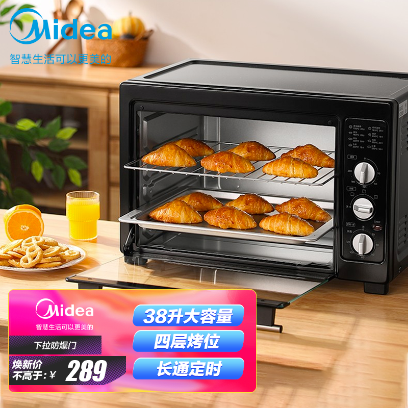 多功能电烤箱25/32/38l/升大容量烤箱 广域控温 烤面包蛋糕曲奇鸡翅