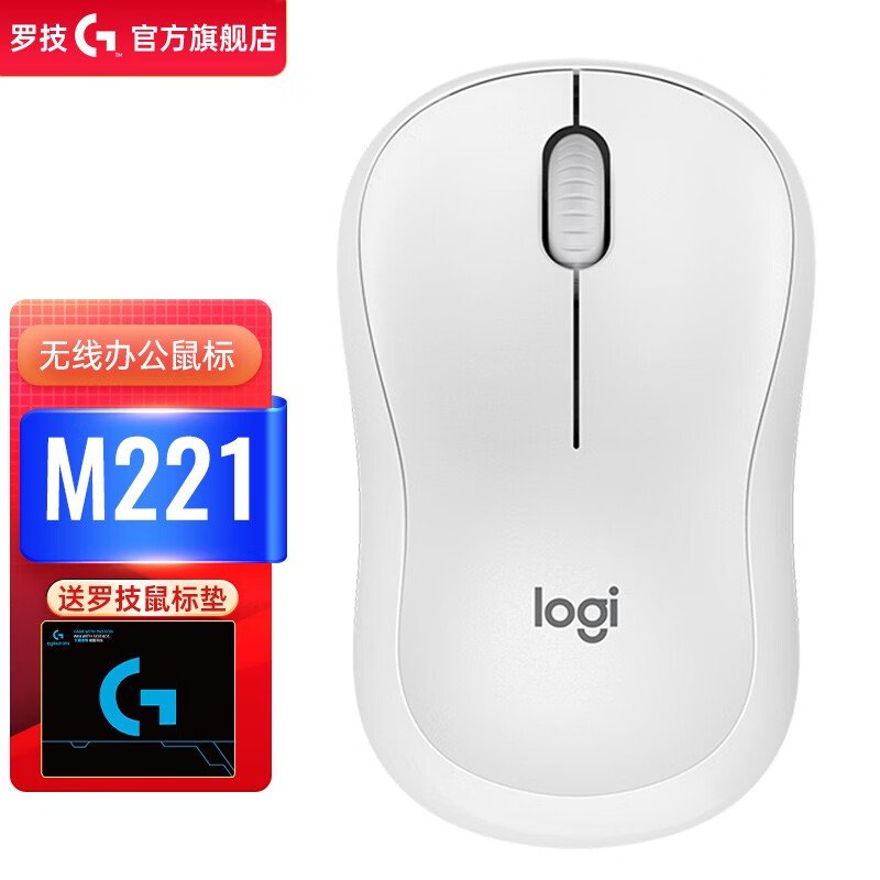 羅技（Logitech）M221無線鼠標(biāo) 辦公鼠標(biāo) 便攜鼠標(biāo) 輕音鼠標(biāo) 筆記本臺(tái)式機(jī)家用USB接收器 M221-米白色