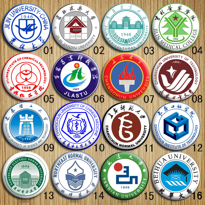 华延边师范电力建筑理工程农工业中医药大学校徽胸针 12长春工程学院