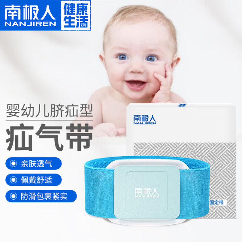 最新南极人脐疝带价格走势和用户评测