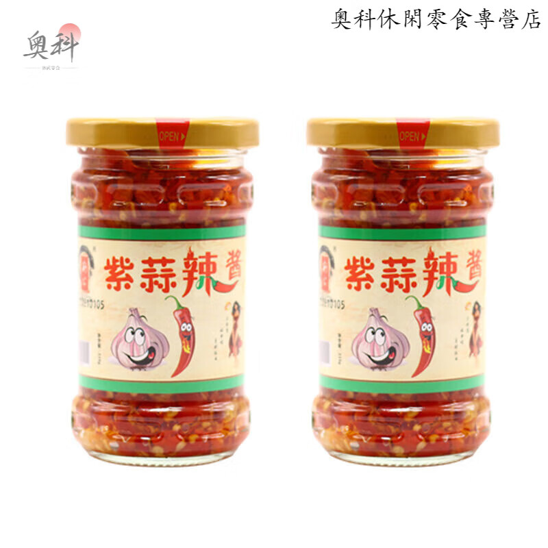 【荆公】紫蒜辣酱剁椒酱210g蒜蓉辣椒酱超辣江西特产香辣酱下饭菜 紫蒜辣酱*2瓶
