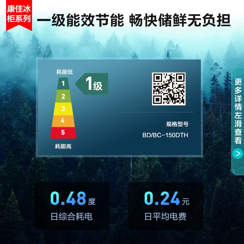 康佳(KONKA) 150升小型冰柜家用商用冷藏冷冻转换 单温母婴母乳小冷柜  一级能效 节能顶开冰箱 BD/BC-150DTH